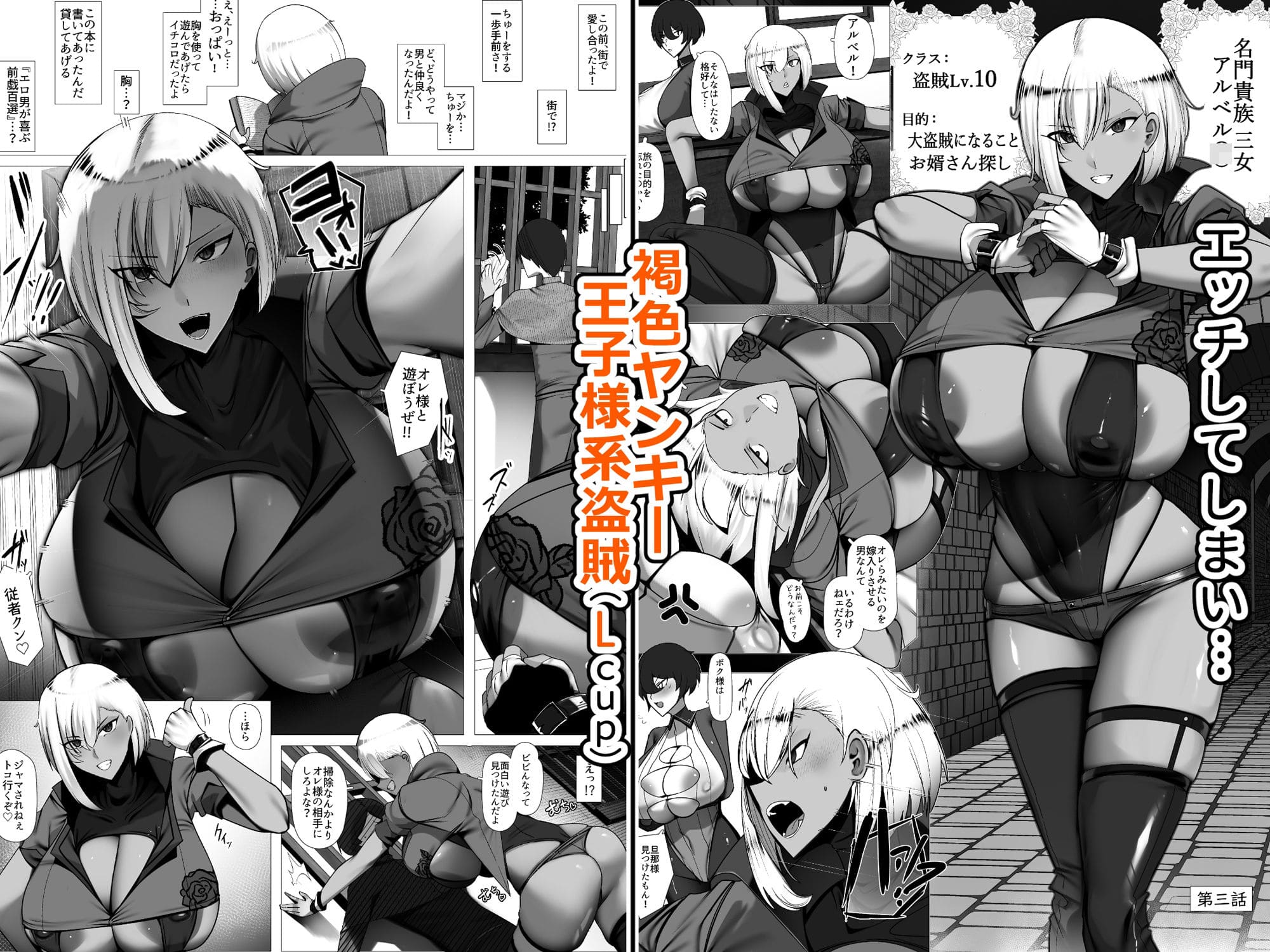 デカチチ褐色
