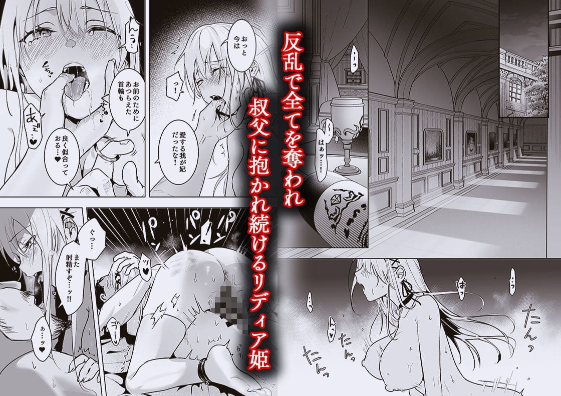王女陥落2 えろ