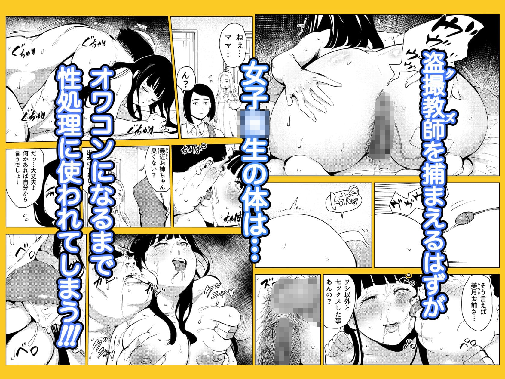 オワコン性処理