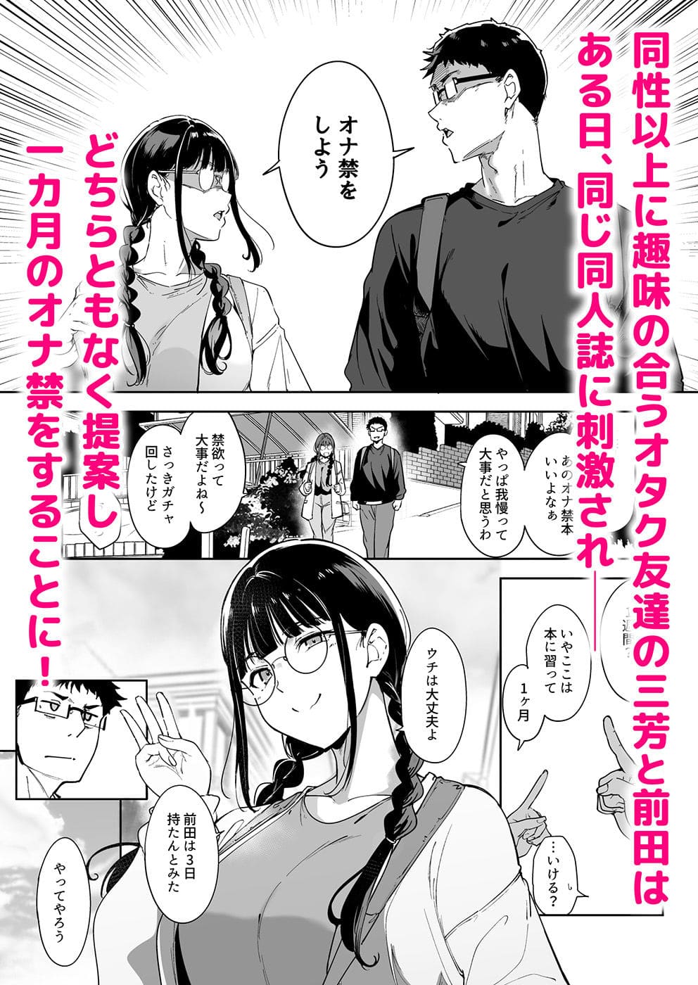 禁欲生活