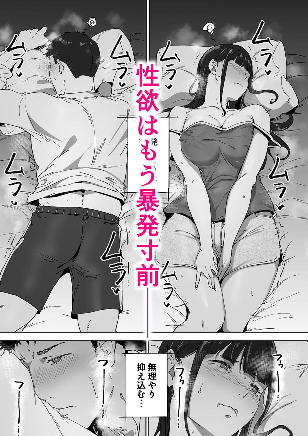 性欲が溜まる