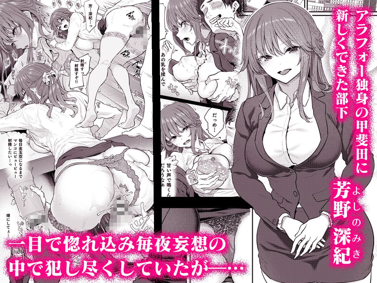 【ハメ撮り（睡】 芳野深紀（24） 元部下 新婚 私服とスーツで【エロ漫画 pale scarlet】無料画像