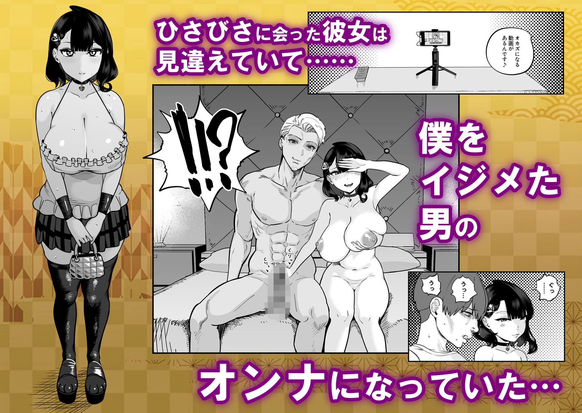 ガチ恋フーゾク2.5 エロ同人誌