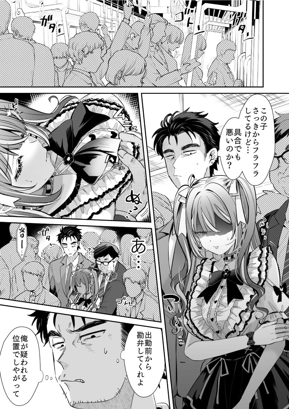 ぴえんな俺、社畜な私。