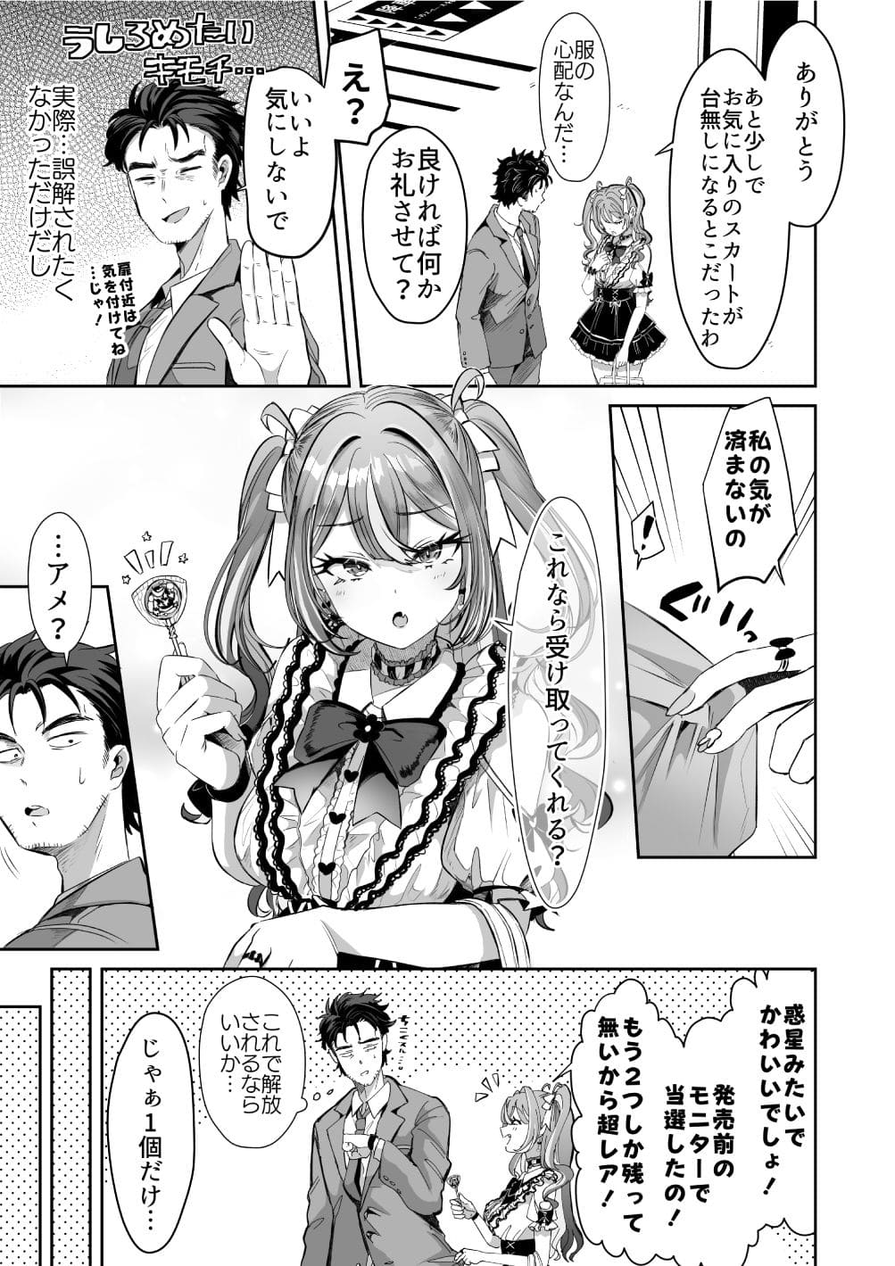 ゴスロリ