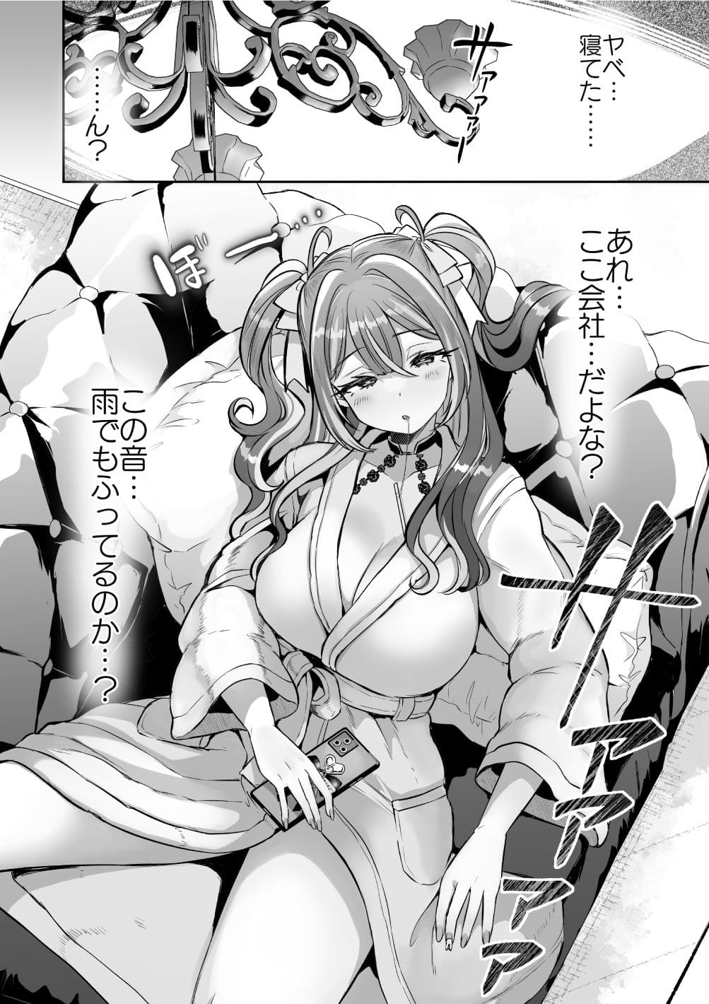 TS入れ替わり