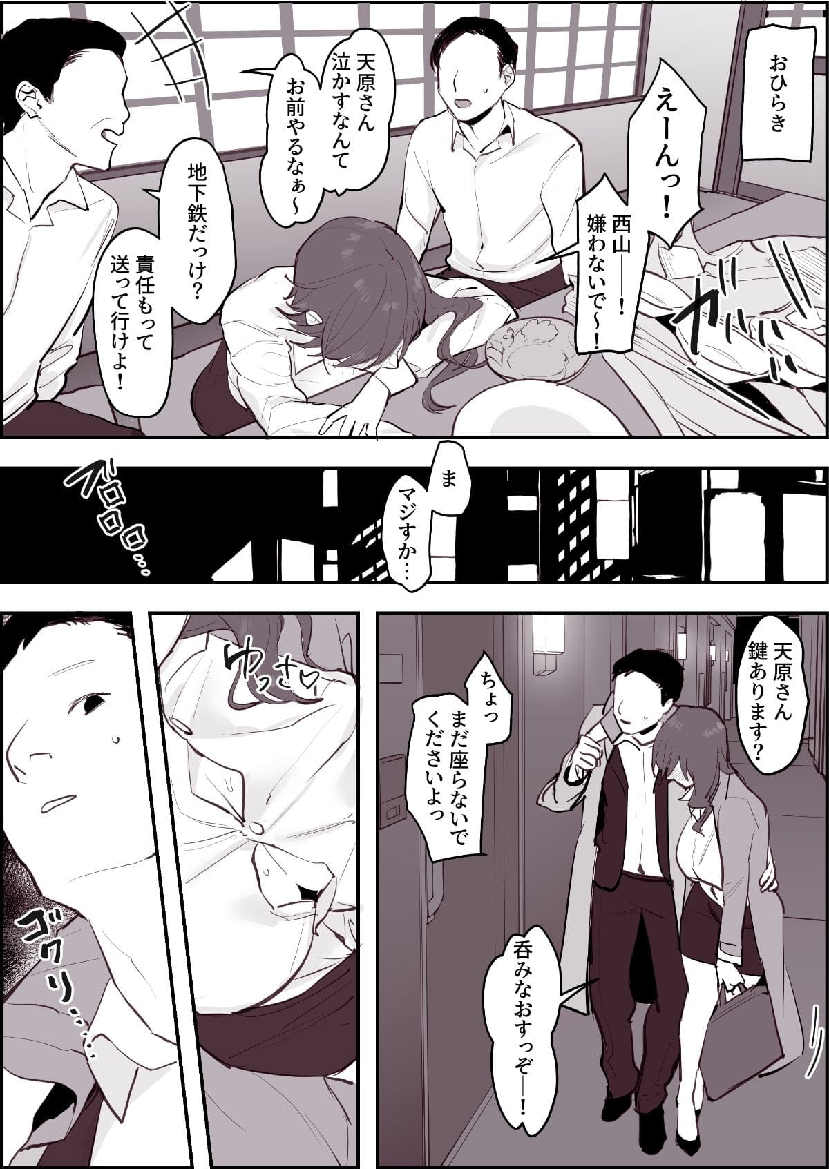 女上司とラブホ