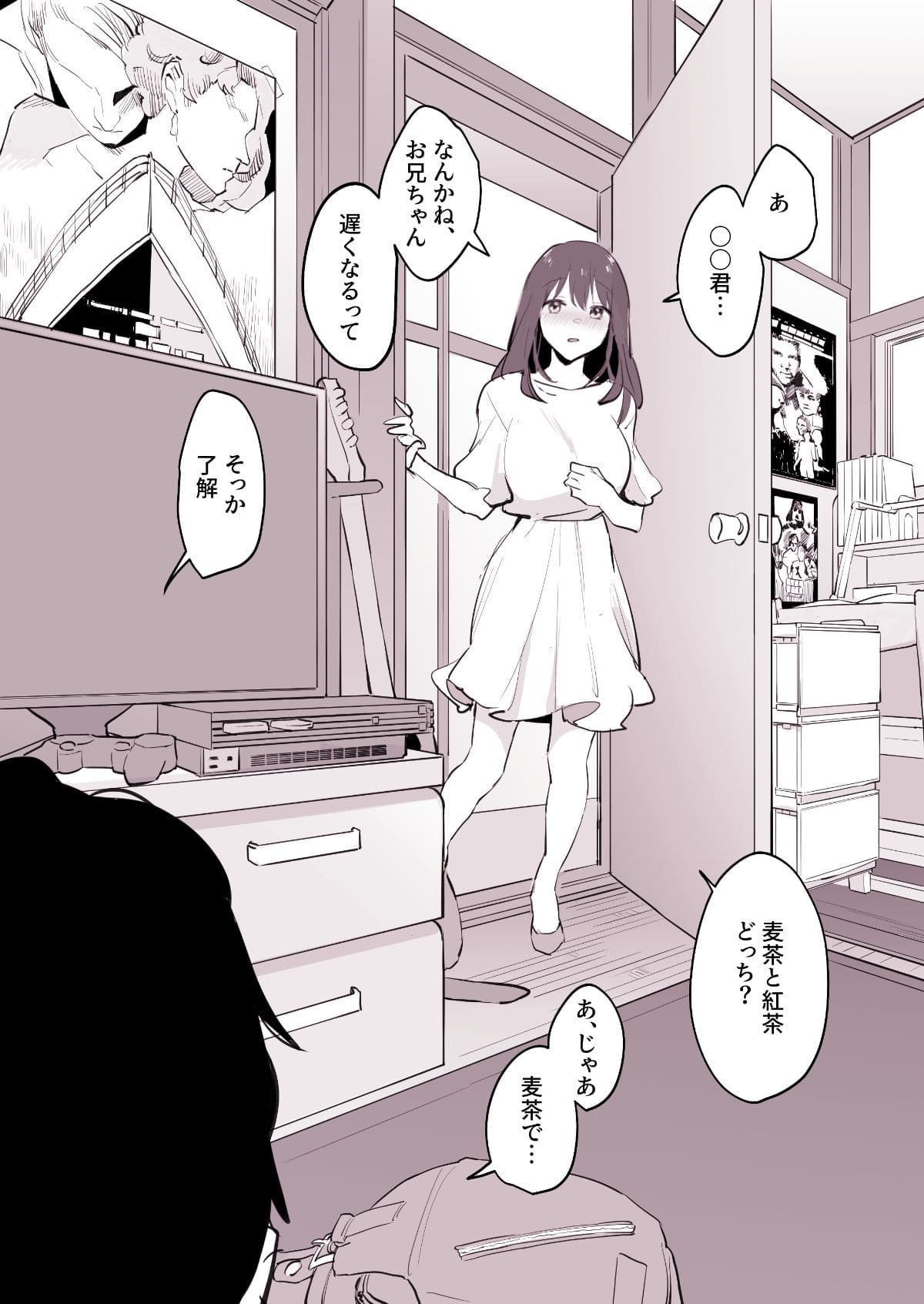 友達の妹