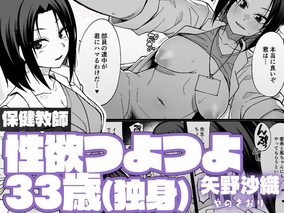 保険教師
