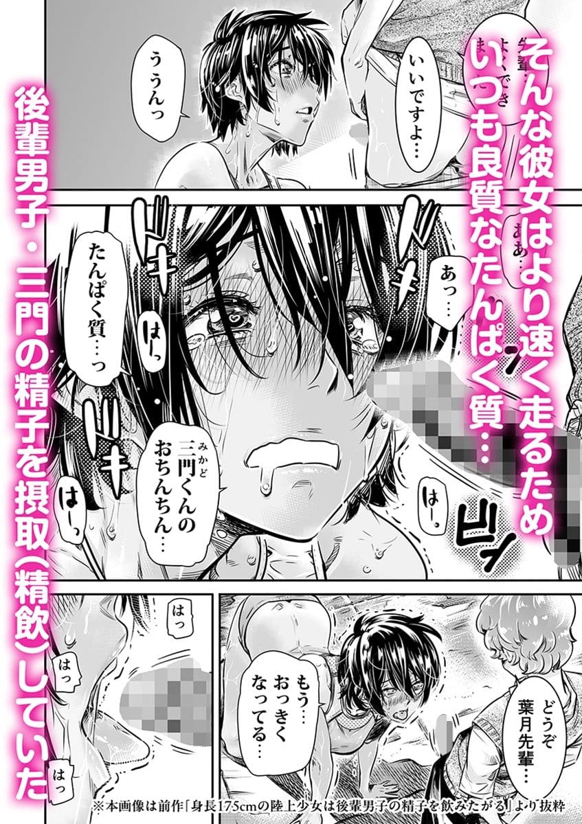 精子を飲む