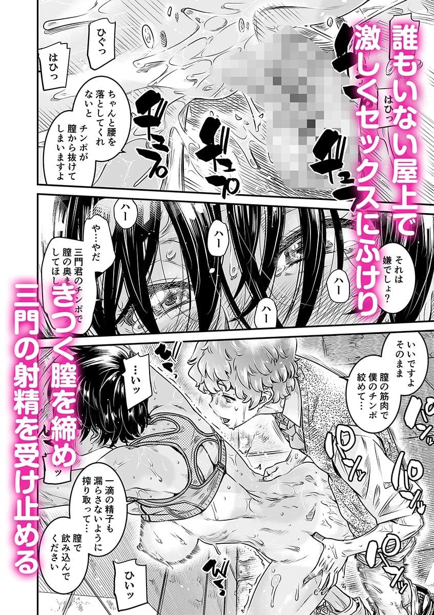 中出し