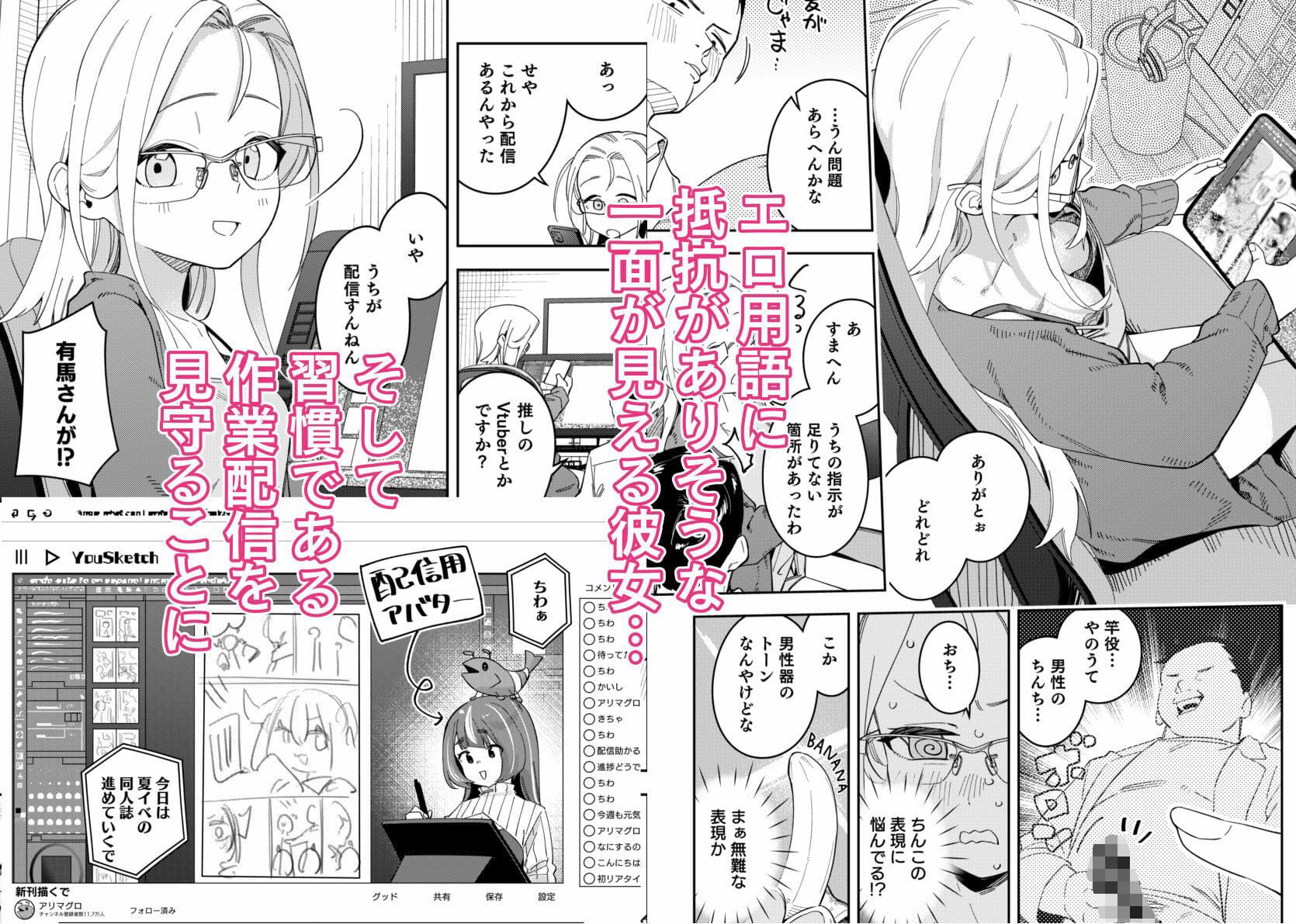 おっぱいチラ見せ