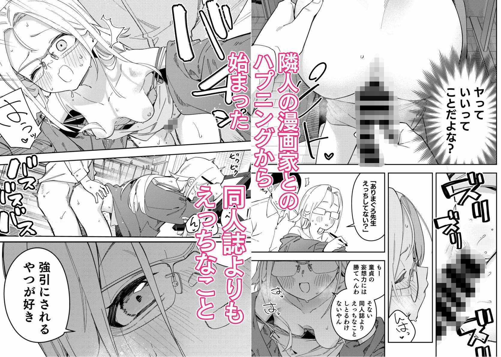 有名配信者5人目とセックス
