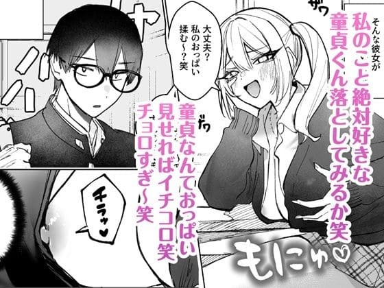 両片想いが実らないギャルさんはイラムラチクニ―が止まらない