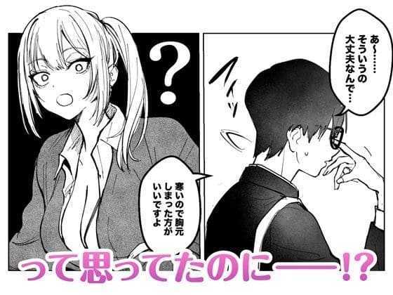 まさかの反応