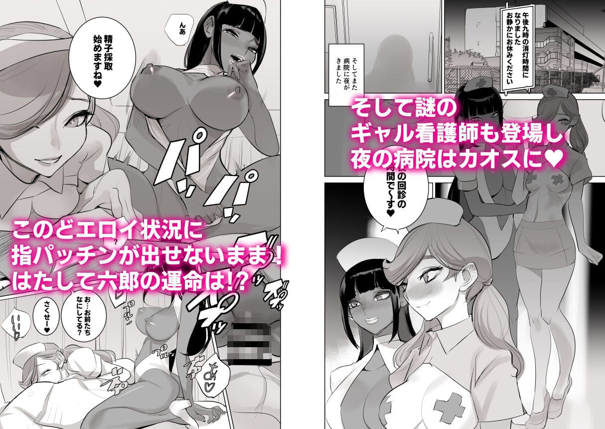 乱交セックス
