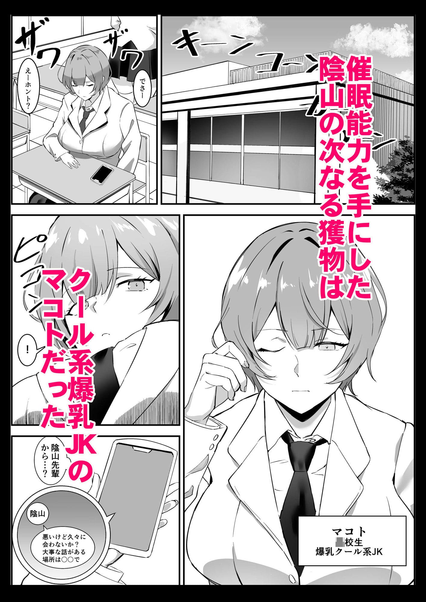 爆乳JK