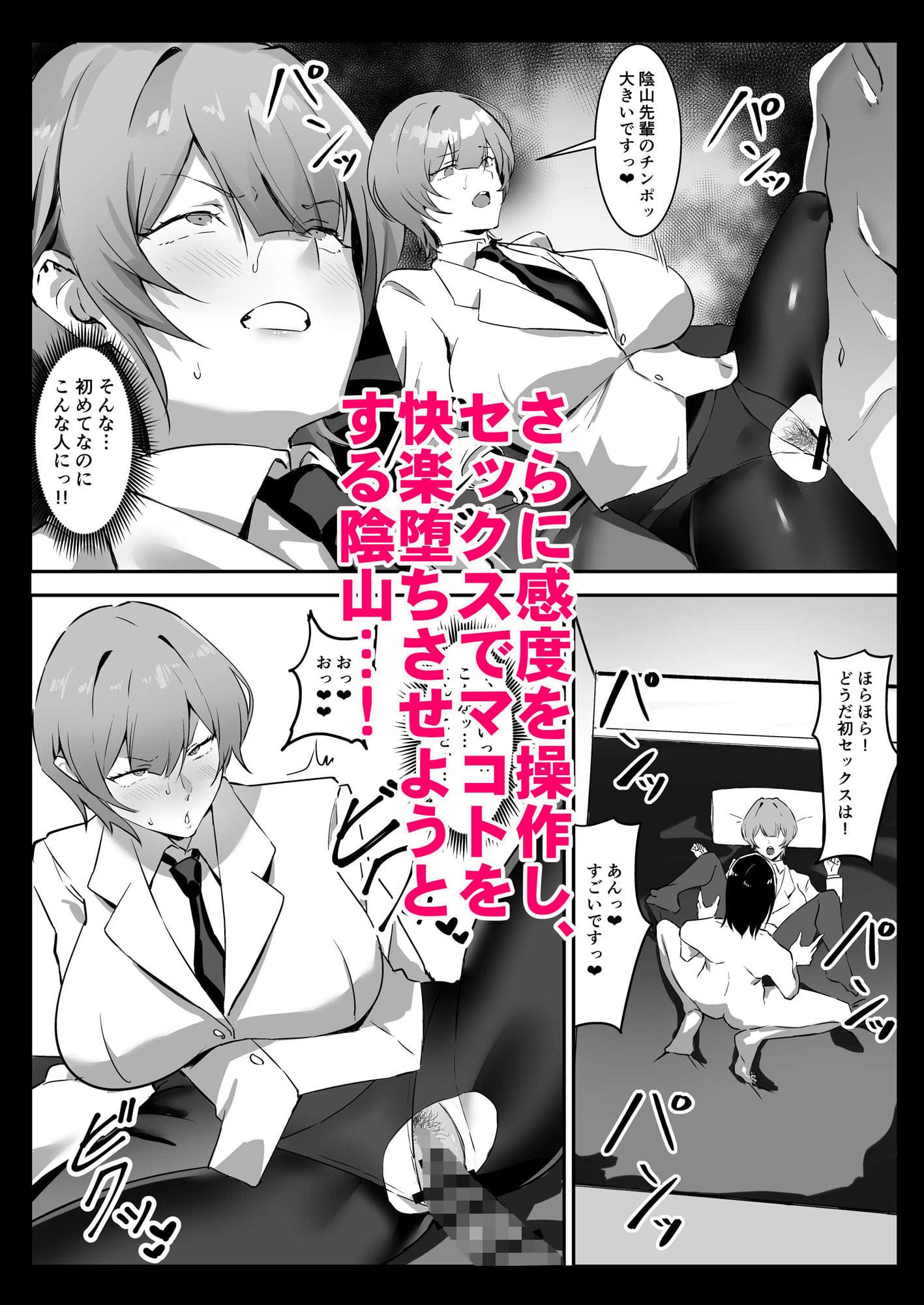 快楽堕ち