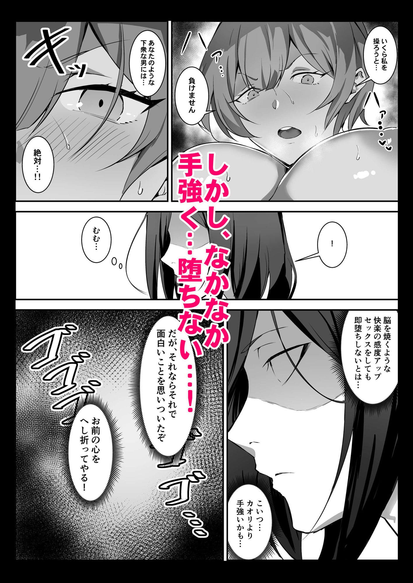 手強い爆乳彼女