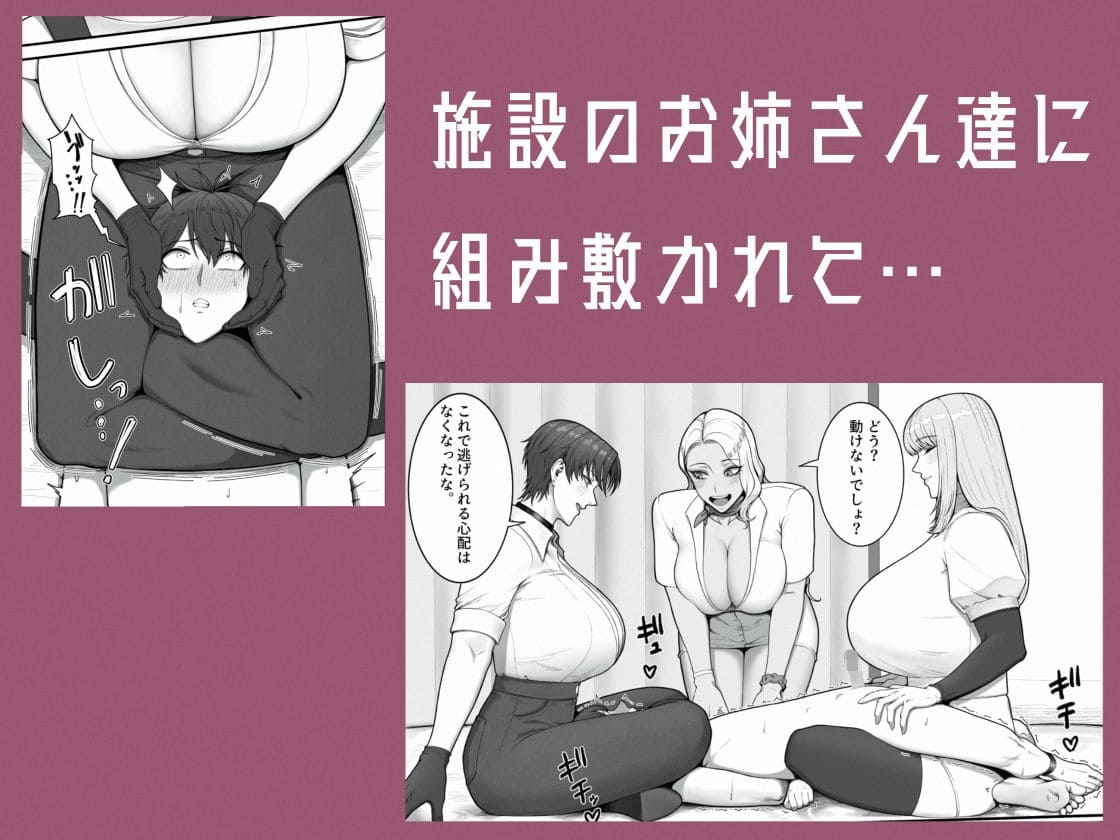 搾精担当お姉さん2 猿猴
