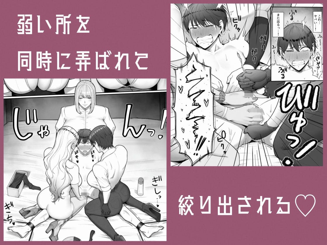 手コキ エロ漫画