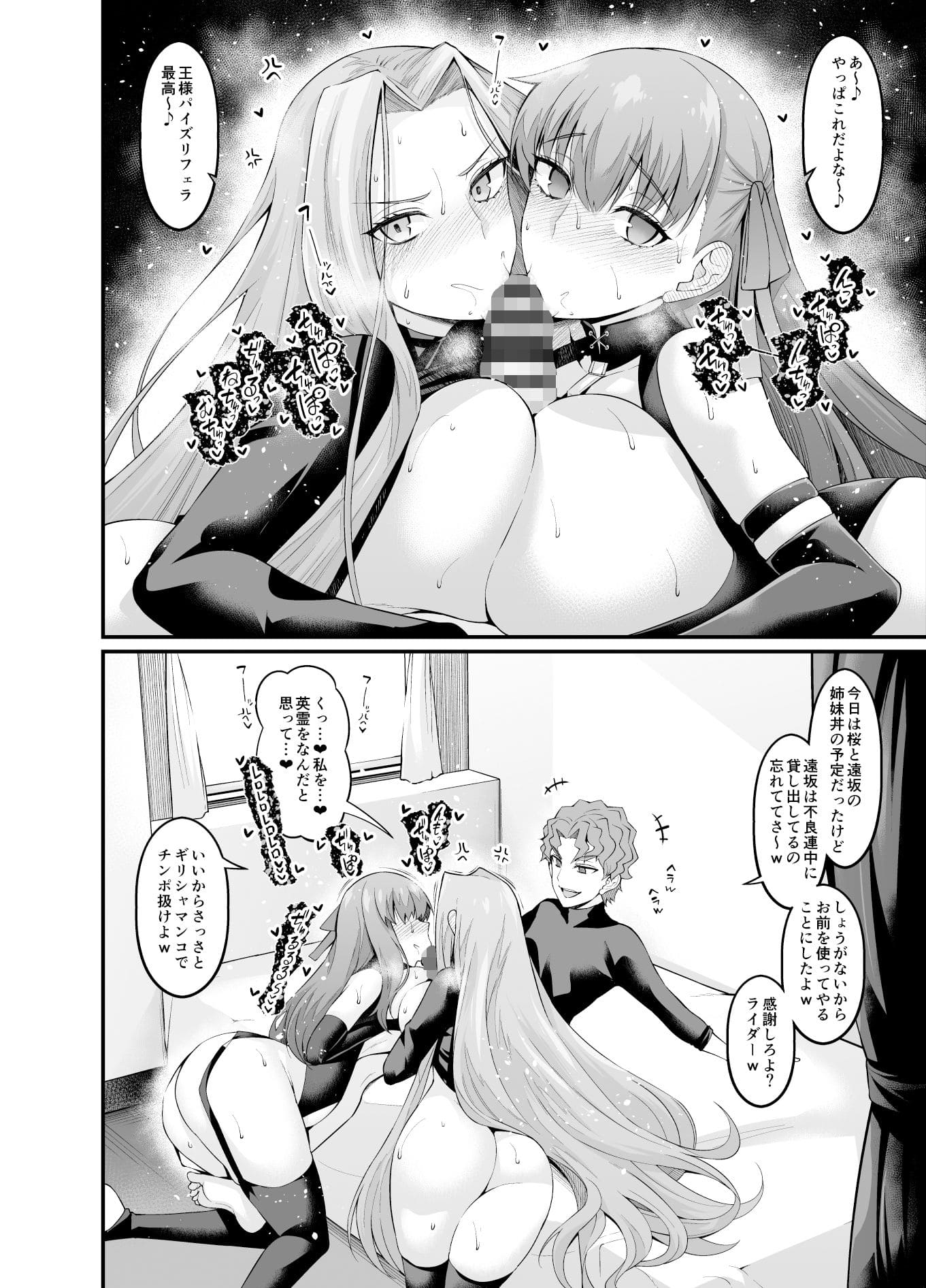 Fateエロ漫画