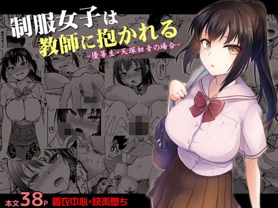 エロ漫画 トウケツ斜面