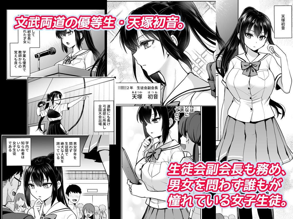 制服女子は教師に抱かれる
