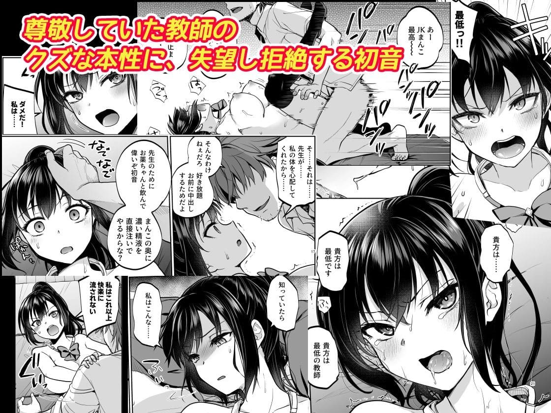 拒絶する制服女子