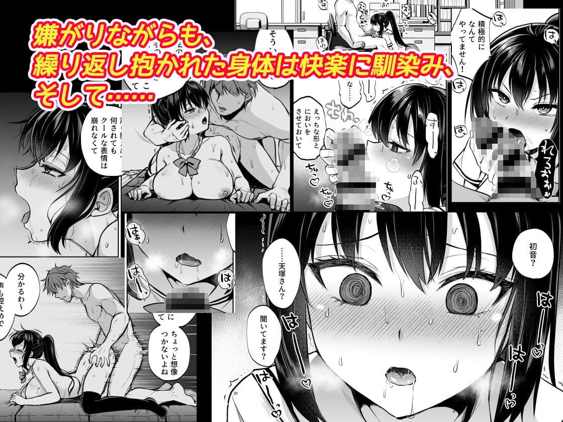 制服姿でセックス