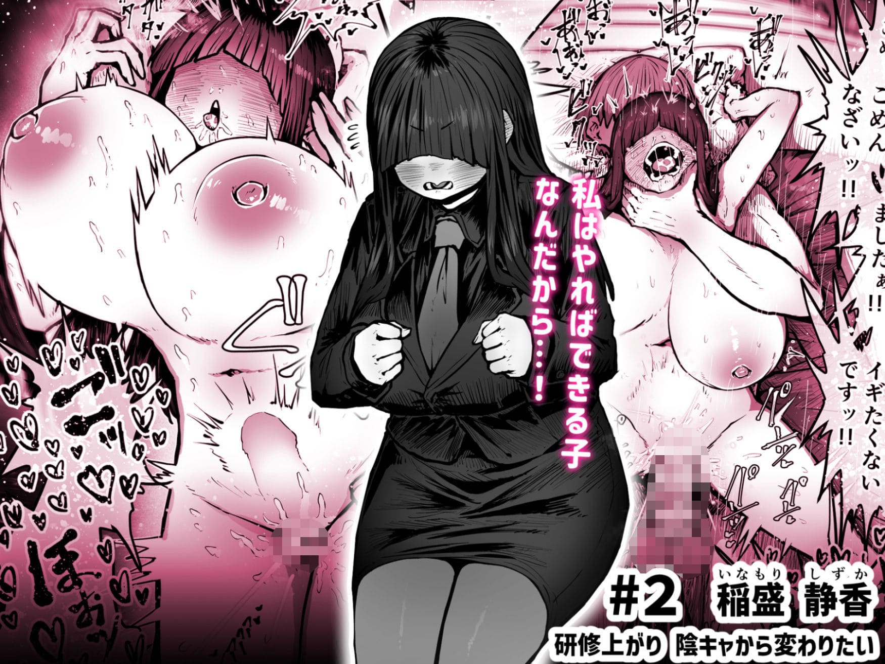 陰キャ女