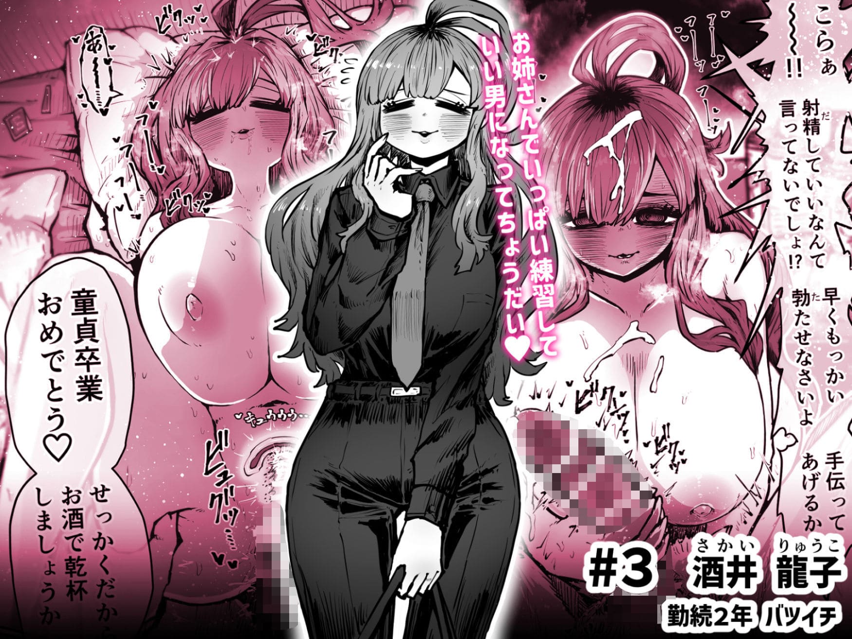 爆乳ギャル