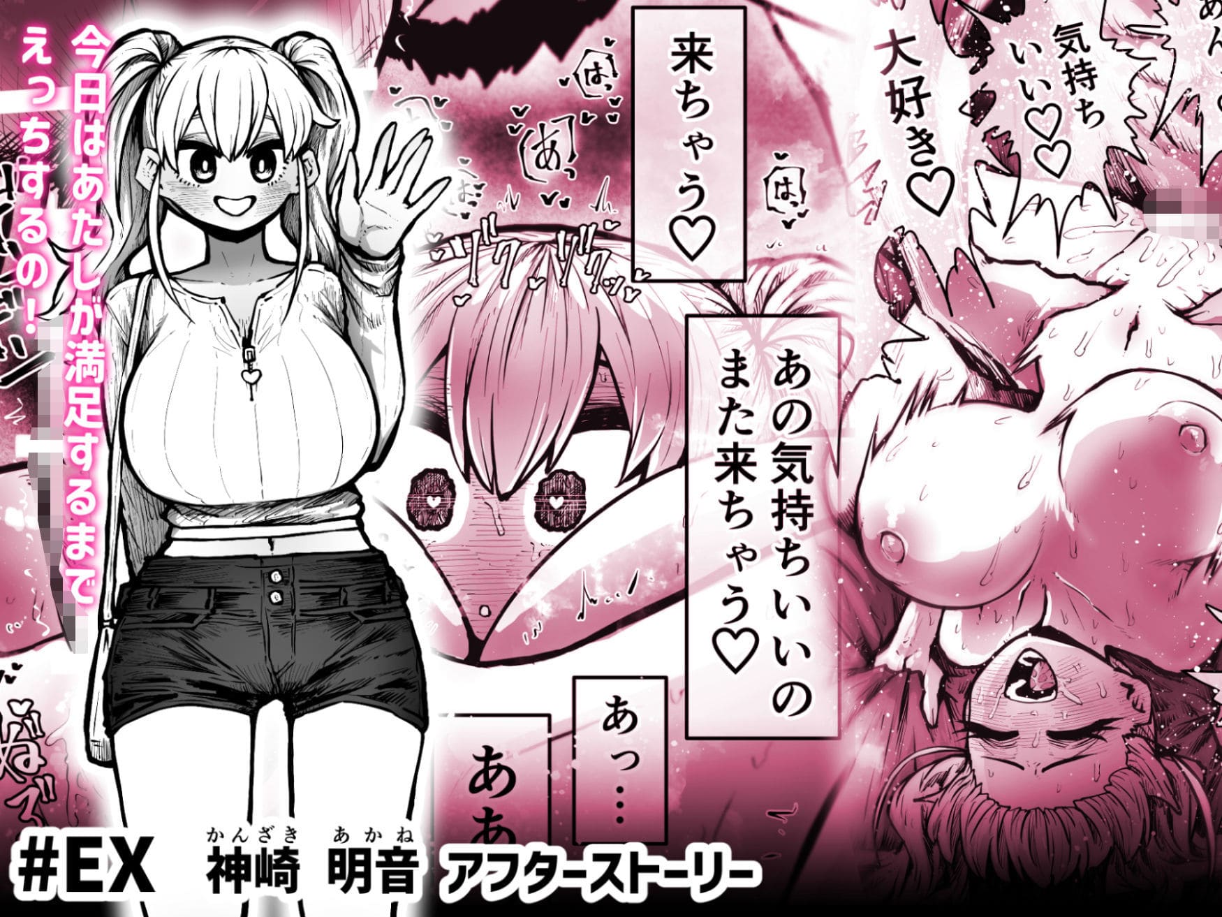 褐色ギャル