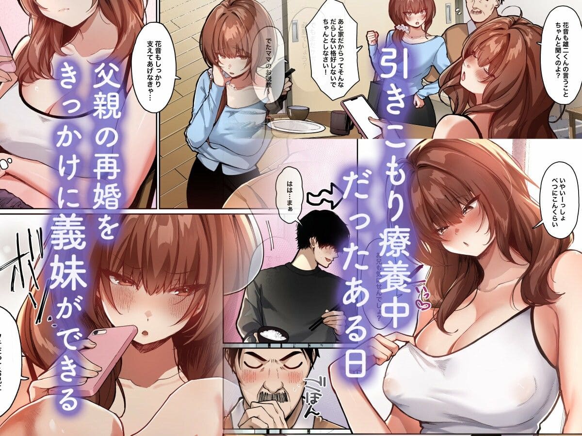 距離感がバグってる義妹が一生イチャラブしてくる【フルカラー版】【エロ漫画 聖華快楽書店】無料画像