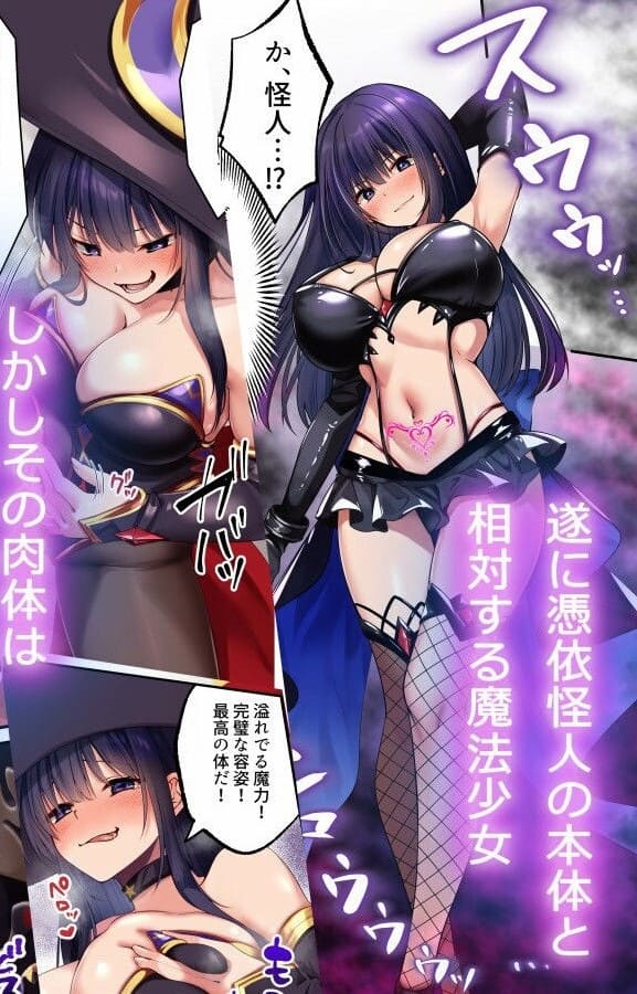 セイントリリィが敵に憑依され、理性を失っていく変身ヒロイン漫画