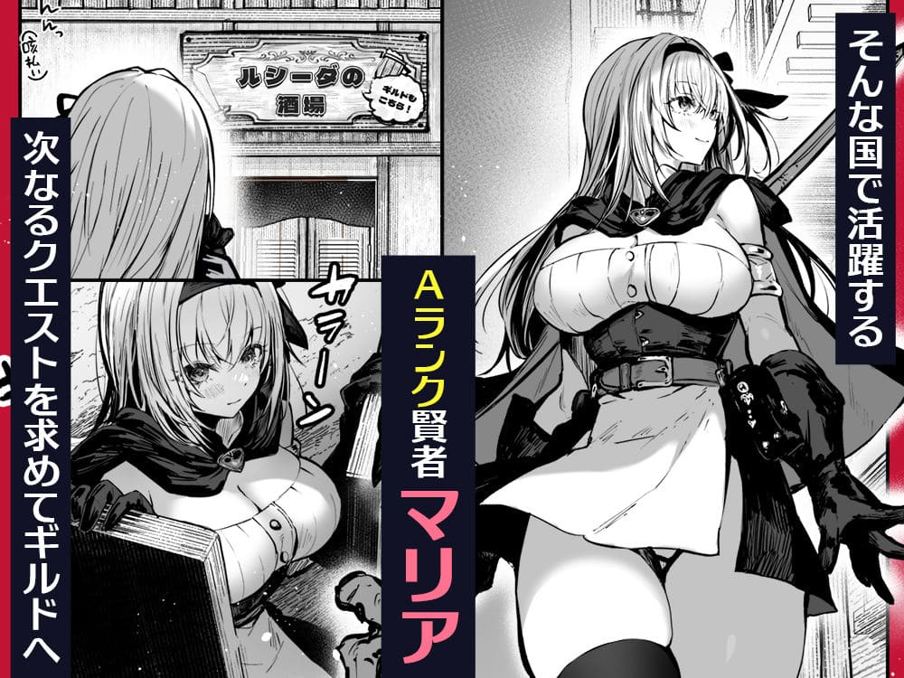 性なる賢者マリア