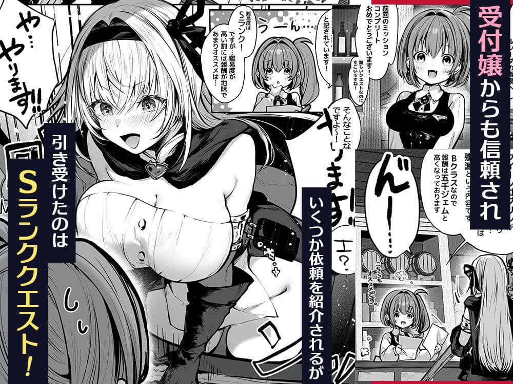 性なる賢者マリアのクエスト