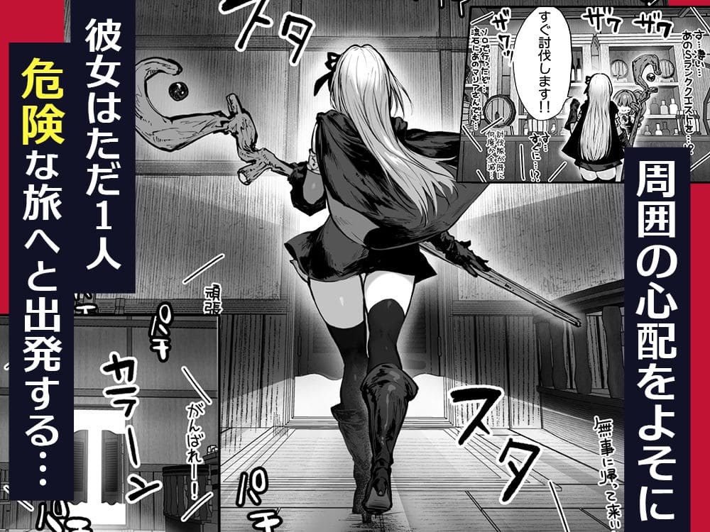 危険な旅