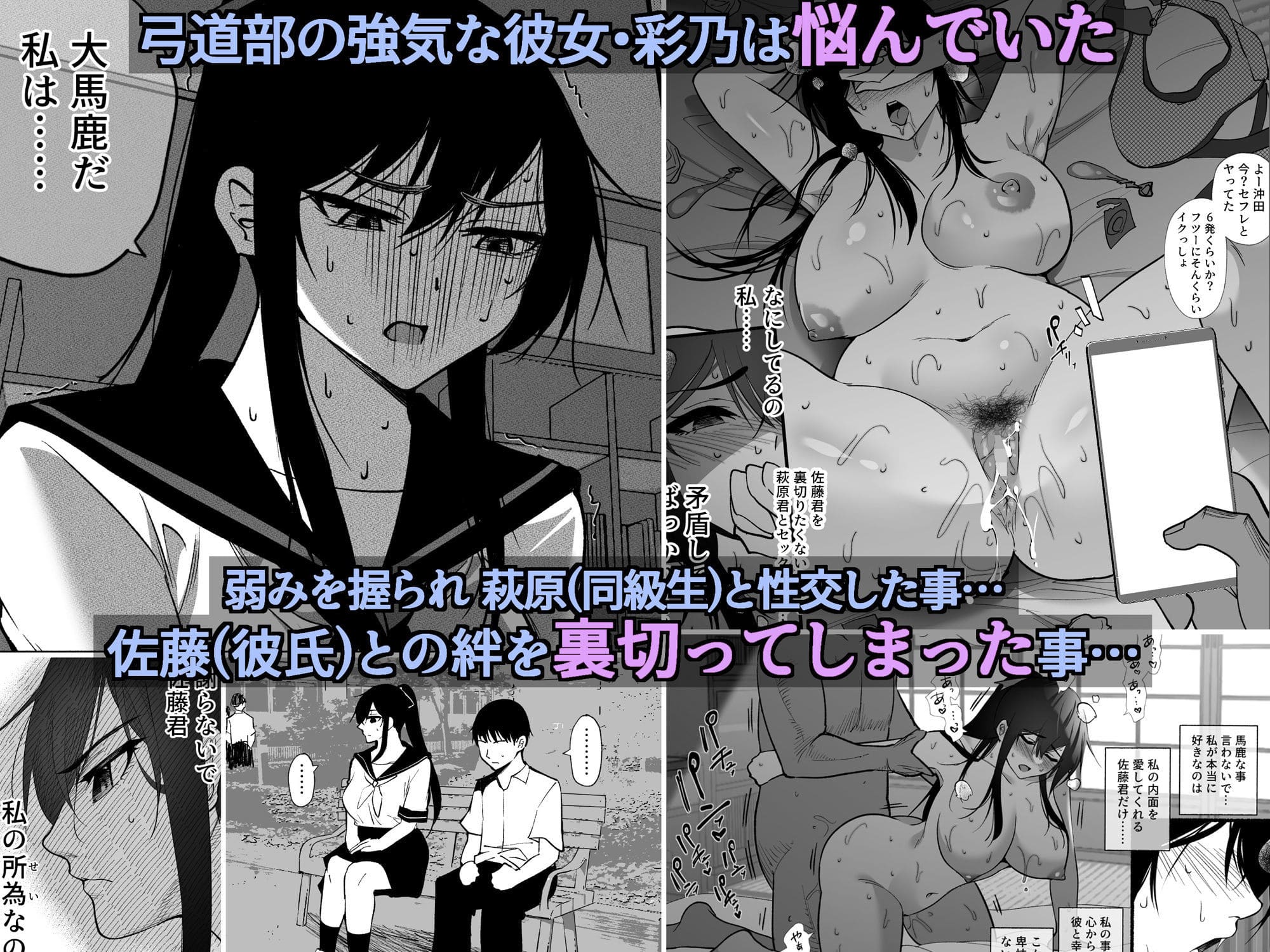 弓道部の強気な彼女 相沢彩乃編2
