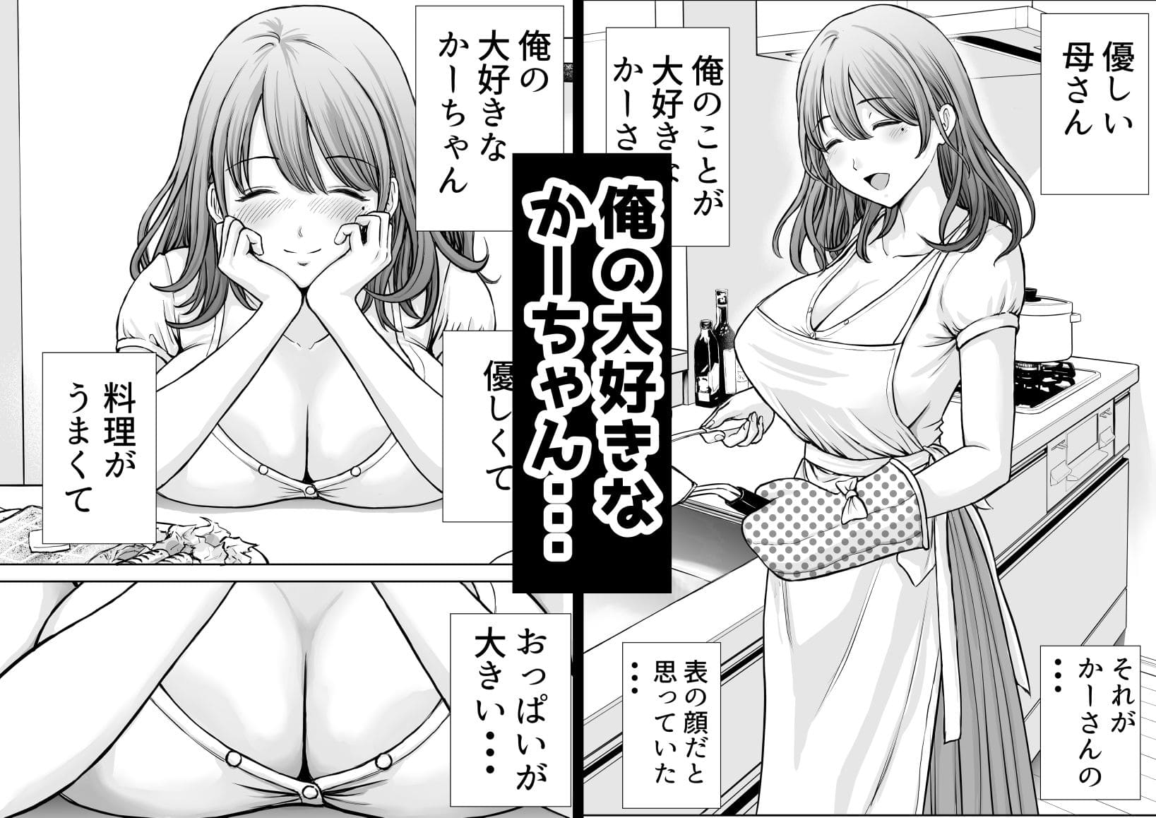 僕のかーちゃん