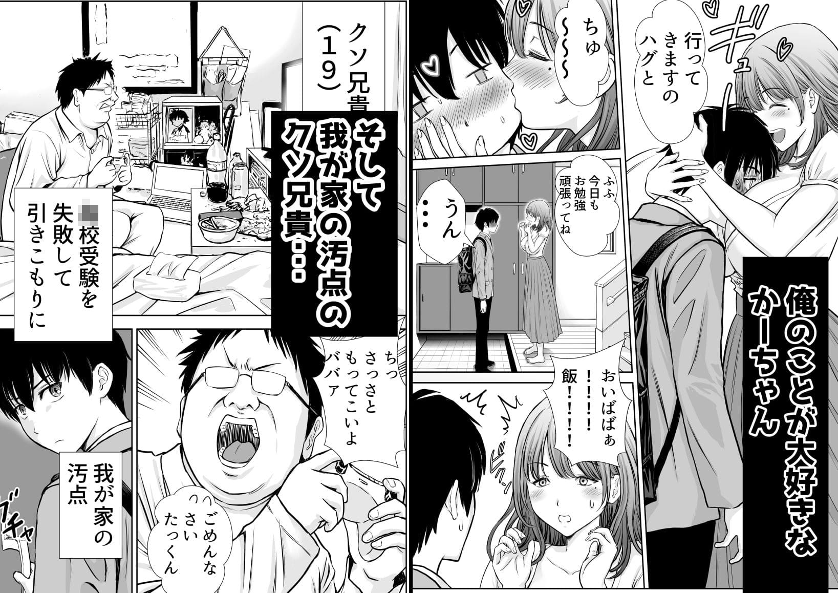 ニートデブ兄貴