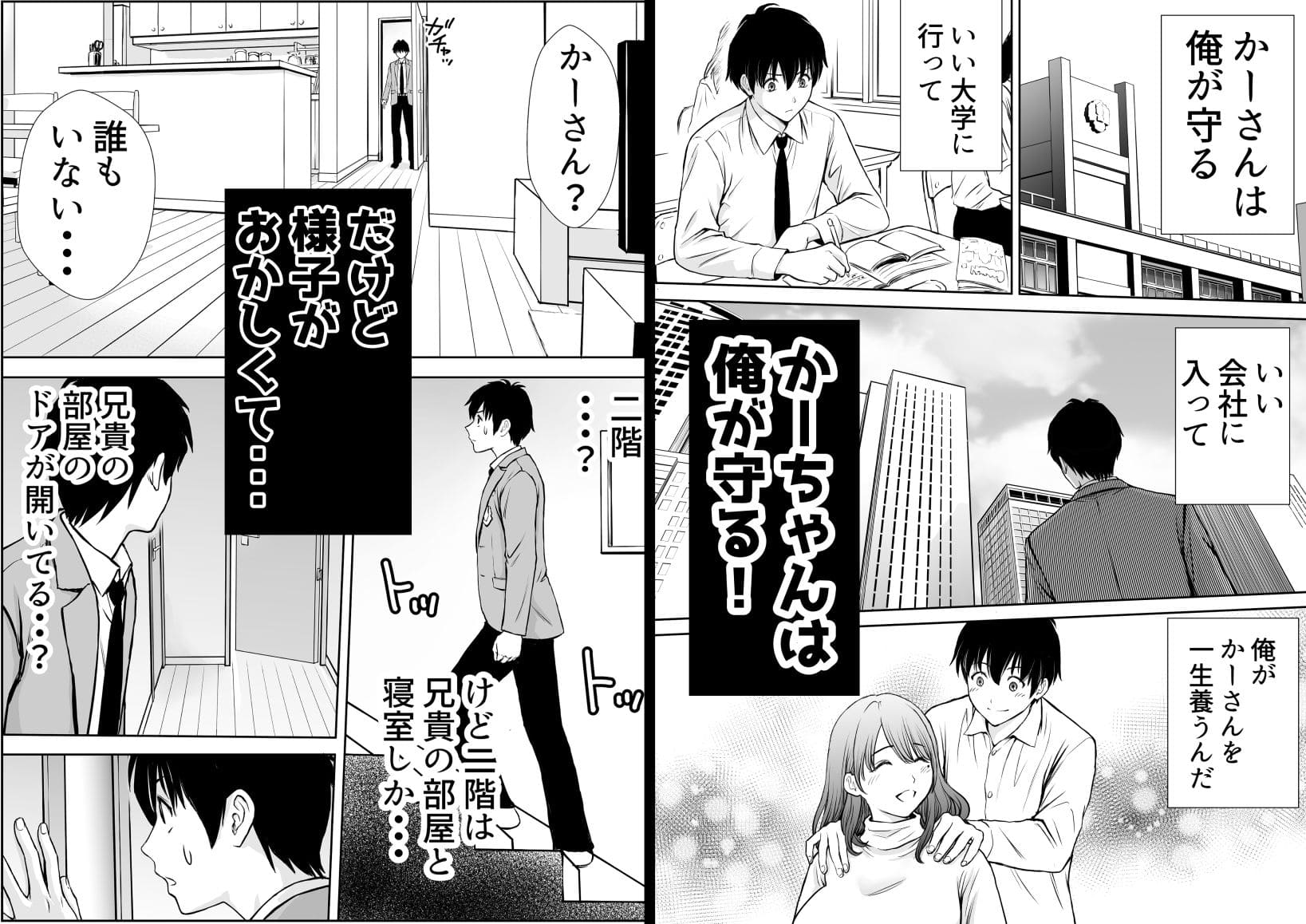 ニートデブ兄貴の部屋