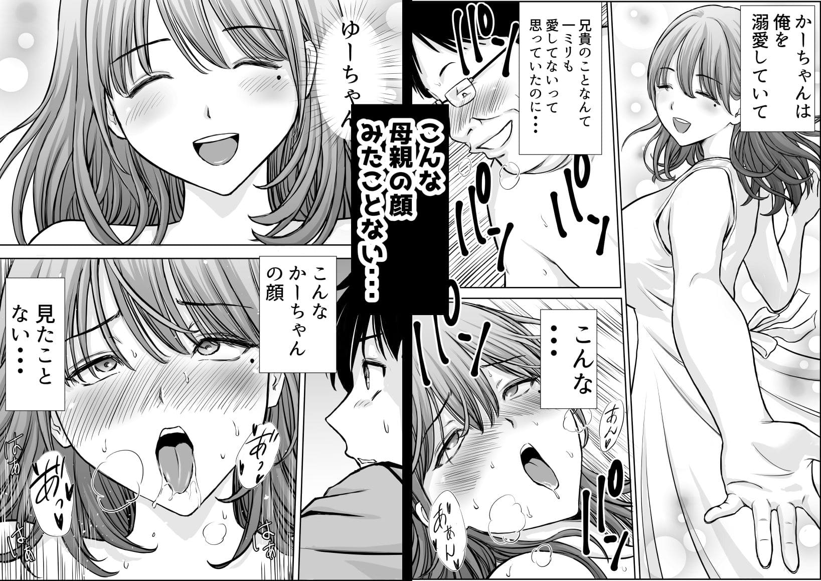 性処理オナホ