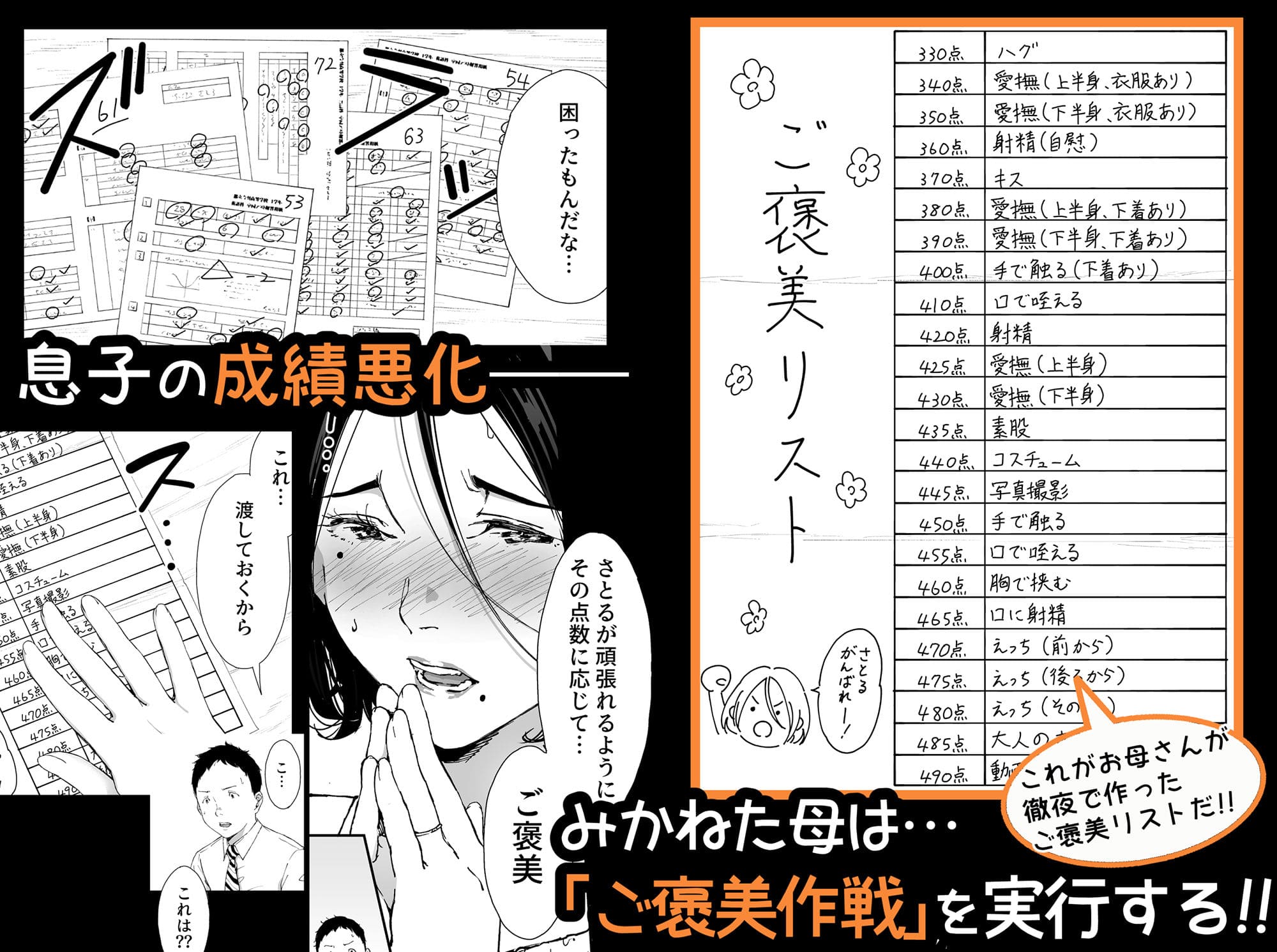 僕の大好きな母さんと思う存分セックスできる日3