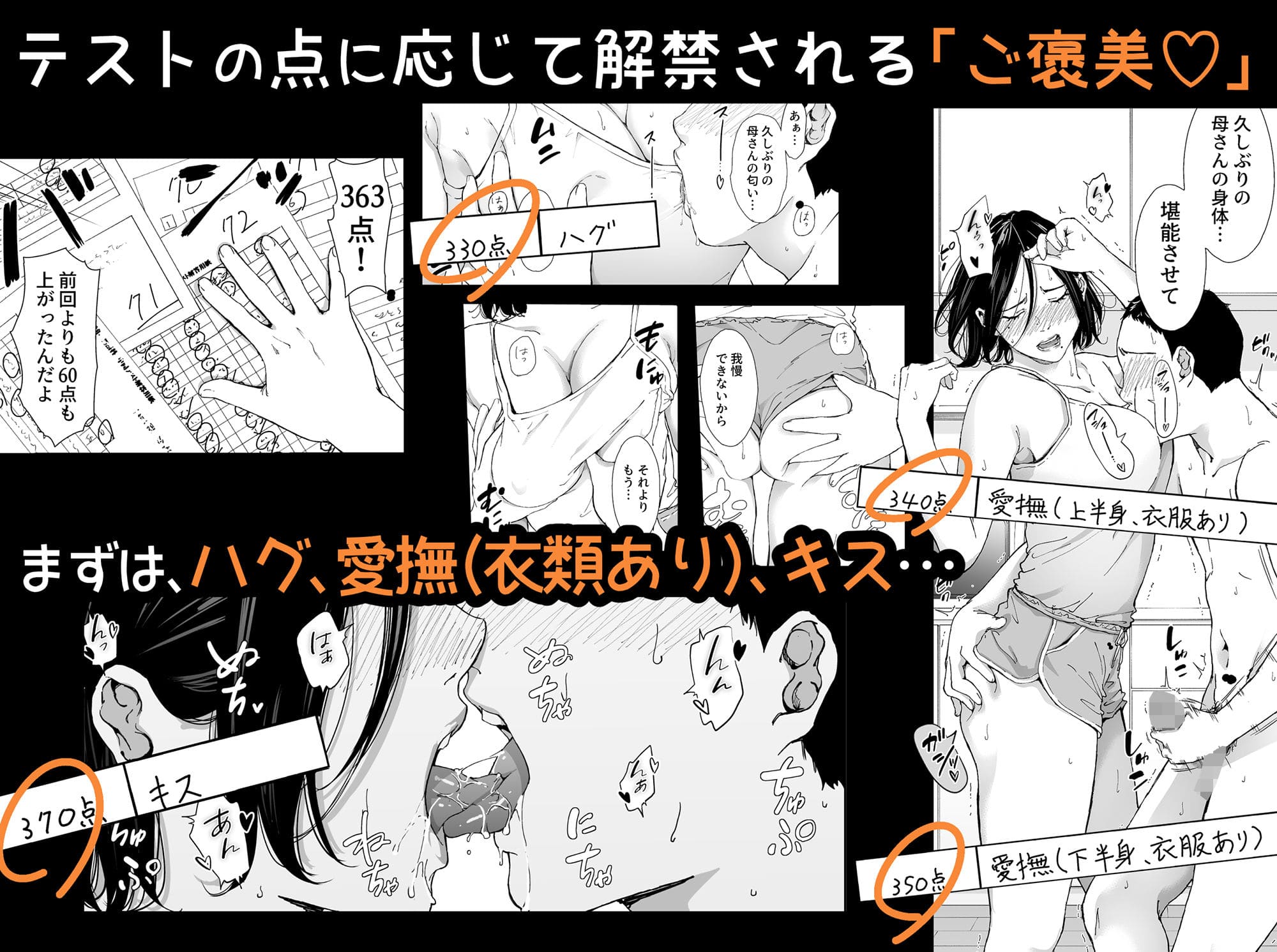 母さんのご褒美