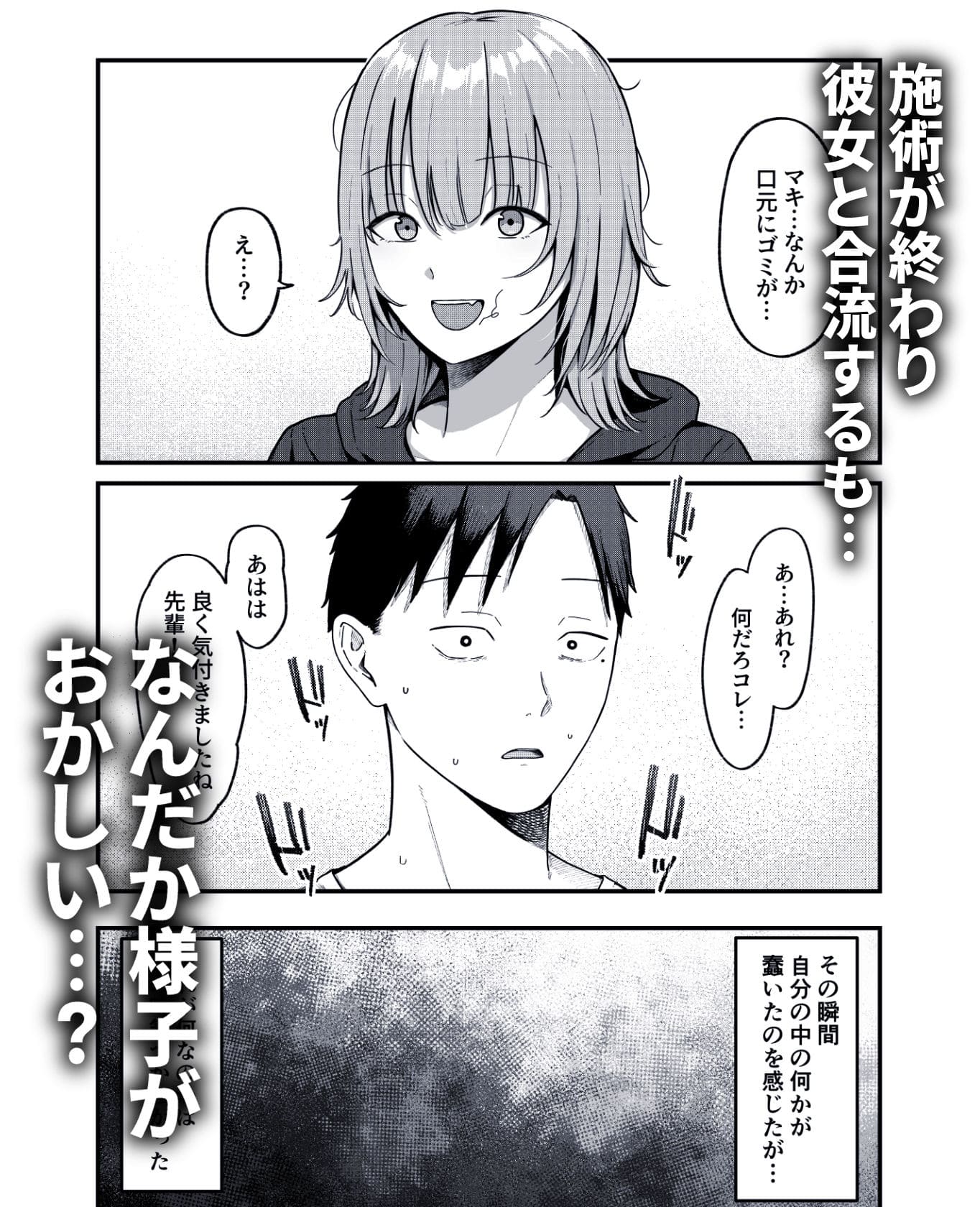 絶頂後