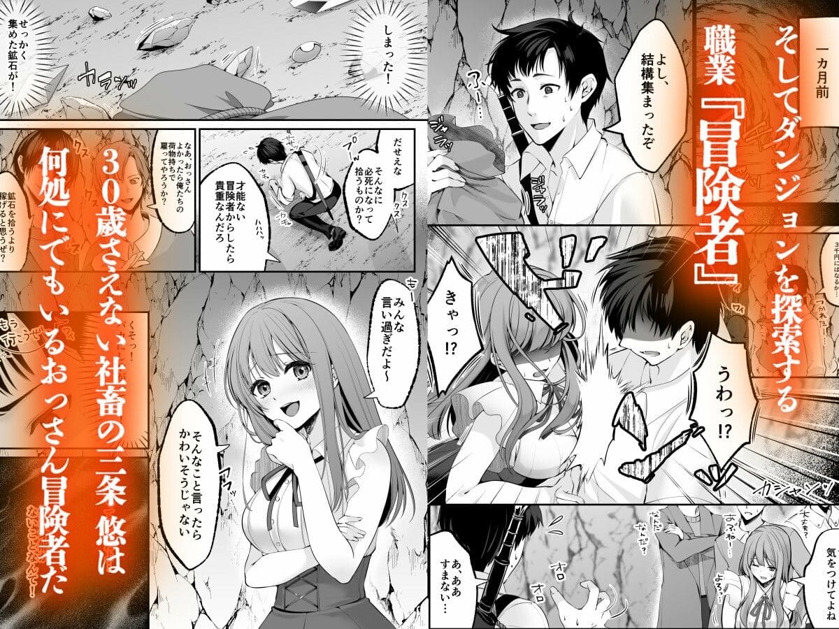冴えないおっさん