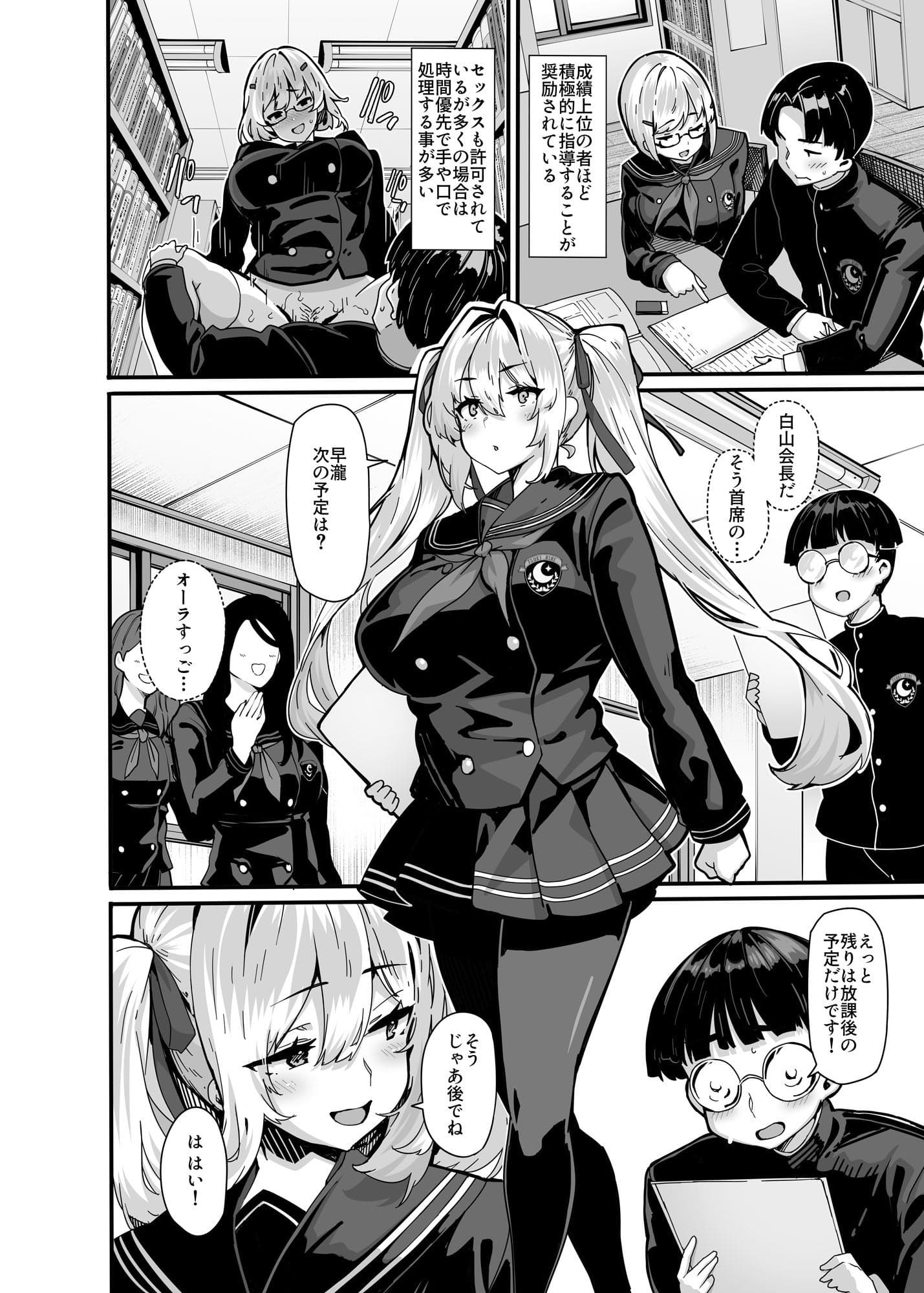 白山華凜の制服姿