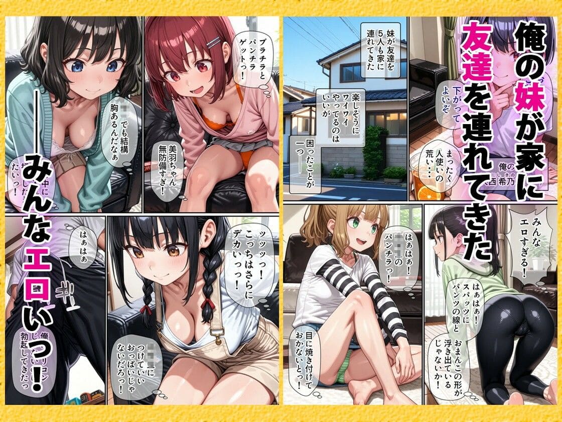 妹のクラスの身体検査に潜入してみた