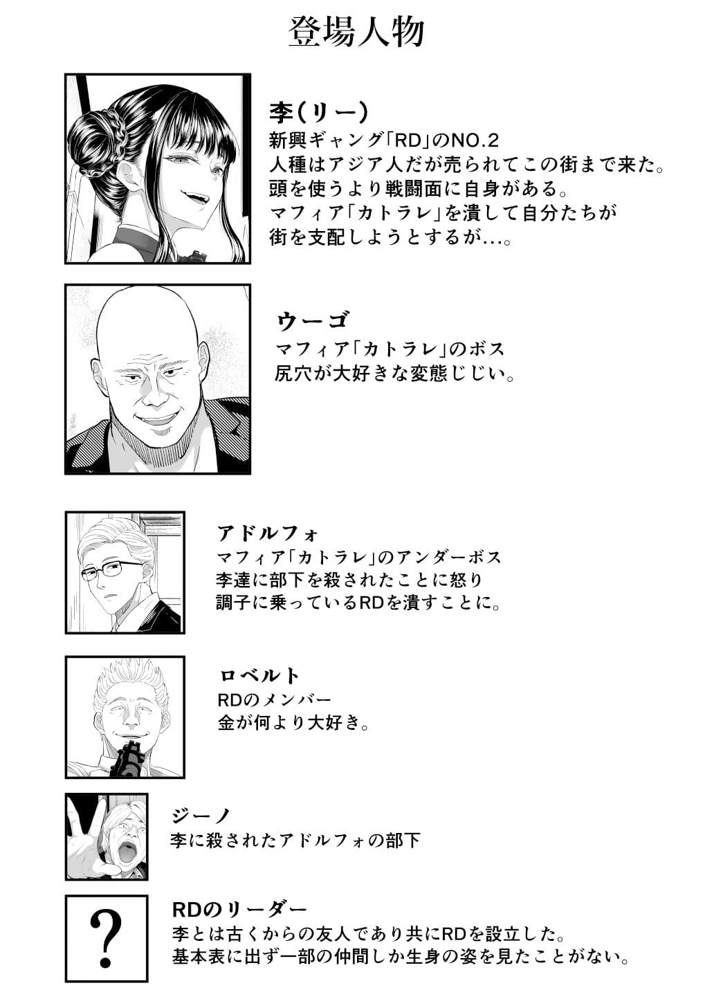 尻穴便女の登場人物